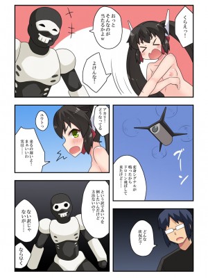 [フクロウなる鳥] 一発ヒーローアカリちゃん2_21