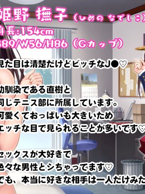 [スタジオ山ロマン (雨あられ)] 黒髪清楚ビッチ なでしこ～俺が惚れてる幼馴染はゴム嫌いの性欲モンスター～_001