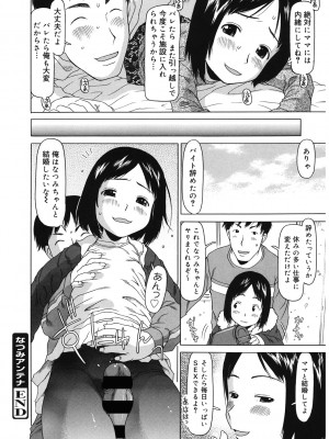 [アンソロジー] LQ -Little Queen- Vol.44 [DL版]_155