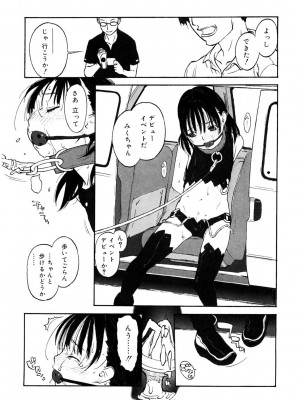 [アンソロジー] LQ -Little Queen- Vol.44 [DL版]_093