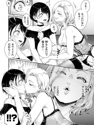 [所帯庵 (あいあん)] めすどUP!! 軽はずみにハッテン場に行ったらめちゃくちゃメス堕ちさせられちゃいました_06
