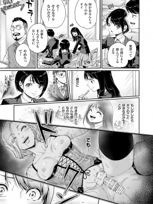 [所帯庵 (あいあん)] めすどUP!! 軽はずみにハッテン場に行ったらめちゃくちゃメス堕ちさせられちゃいました_21