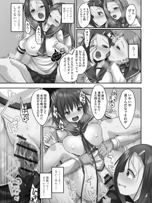 [SAS] 強制妊活 [DL版]_180