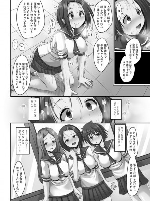 [SAS] 強制妊活 [DL版]_185