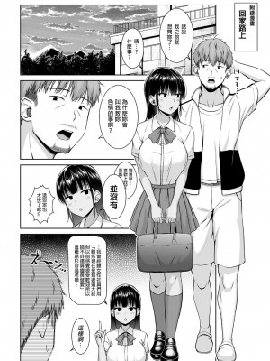 [Motley crew (有馬紘一)] 水泳部の無口で大人しい月島さんはHに興味津々 1-2[中文无修]_037