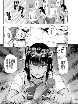 [Motley crew (有馬紘一)] 水泳部の無口で大人しい月島さんはHに興味津々 1-2[中文无修]_057