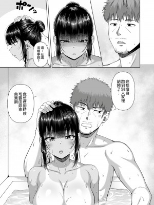 [Motley crew (有馬紘一)] 水泳部の無口で大人しい月島さんはHに興味津々 1-2[中文无修]_101