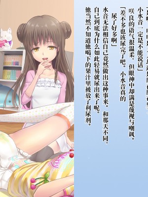 [不咕鸟汉化组][恥辱庵 (笹ノ間にび)] 絶倫ふたなり姉妹とメス堕ちパパママ_052