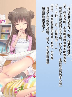 [不咕鸟汉化组][恥辱庵 (笹ノ間にび)] 絶倫ふたなり姉妹とメス堕ちパパママ_059