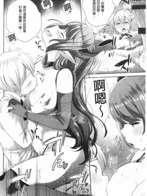 [禁漫掃圖組][上杉響士郎] 僕の最強にエロいおねえさん_0019