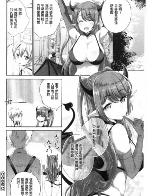 [禁漫掃圖組][上杉響士郎] 僕の最強にエロいおねえさん_0023