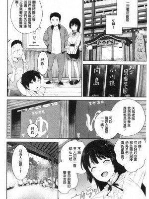 [禁漫掃圖組][上杉響士郎] 僕の最強にエロいおねえさん_0027
