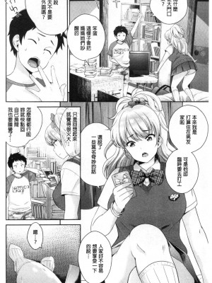 [禁漫掃圖組][上杉響士郎] 僕の最強にエロいおねえさん_0047