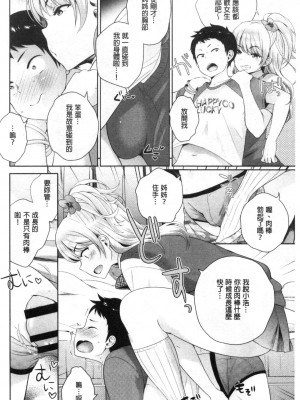 [禁漫掃圖組][上杉響士郎] 僕の最強にエロいおねえさん_0049