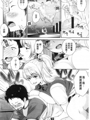 [禁漫掃圖組][上杉響士郎] 僕の最強にエロいおねえさん_0051