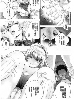 [禁漫掃圖組][上杉響士郎] 僕の最強にエロいおねえさん_0052