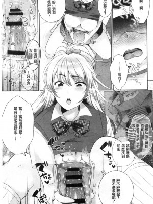 [禁漫掃圖組][上杉響士郎] 僕の最強にエロいおねえさん_0056