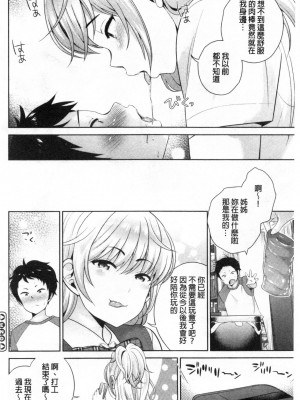 [禁漫掃圖組][上杉響士郎] 僕の最強にエロいおねえさん_0065