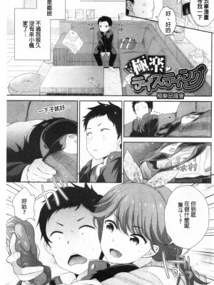 [禁漫掃圖組][上杉響士郎] 僕の最強にエロいおねえさん_0066