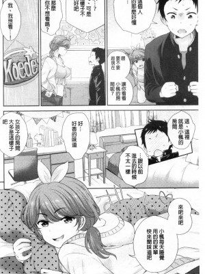 [禁漫掃圖組][上杉響士郎] 僕の最強にエロいおねえさん_0069