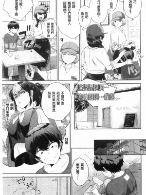 [禁漫掃圖組][上杉響士郎] 僕の最強にエロいおねえさん_0088