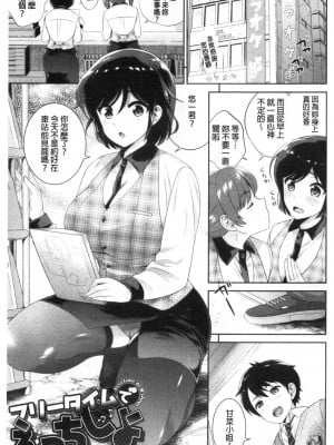 [禁漫掃圖組][上杉響士郎] 僕の最強にエロいおねえさん_0104