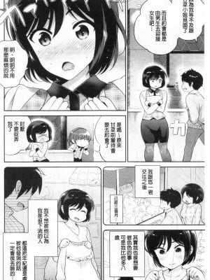 [禁漫掃圖組][上杉響士郎] 僕の最強にエロいおねえさん_0105