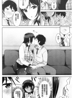 [禁漫掃圖組][上杉響士郎] 僕の最強にエロいおねえさん_0107