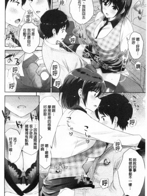 [禁漫掃圖組][上杉響士郎] 僕の最強にエロいおねえさん_0109