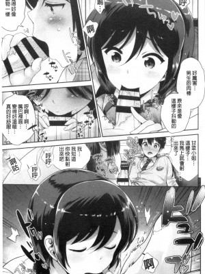 [禁漫掃圖組][上杉響士郎] 僕の最強にエロいおねえさん_0114