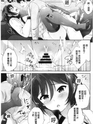 [禁漫掃圖組][上杉響士郎] 僕の最強にエロいおねえさん_0116