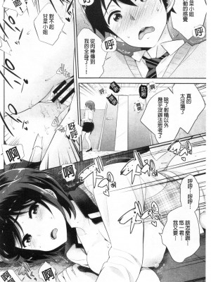 [禁漫掃圖組][上杉響士郎] 僕の最強にエロいおねえさん_0119