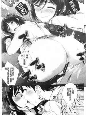 [禁漫掃圖組][上杉響士郎] 僕の最強にエロいおねえさん_0120