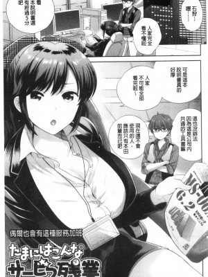[禁漫掃圖組][上杉響士郎] 僕の最強にエロいおねえさん_0124