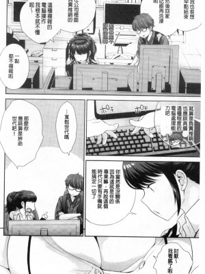 [禁漫掃圖組][上杉響士郎] 僕の最強にエロいおねえさん_0125