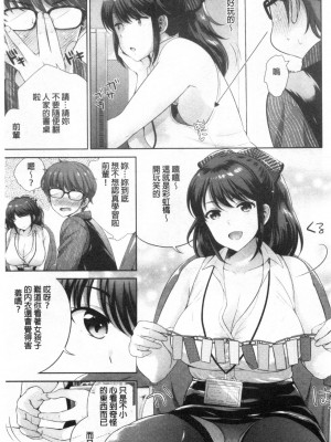 [禁漫掃圖組][上杉響士郎] 僕の最強にエロいおねえさん_0126