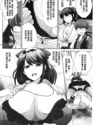 [禁漫掃圖組][上杉響士郎] 僕の最強にエロいおねえさん_0127