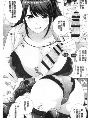 [禁漫掃圖組][上杉響士郎] 僕の最強にエロいおねえさん_0130