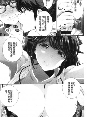 [禁漫掃圖組][上杉響士郎] 僕の最強にエロいおねえさん_0131