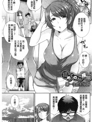 [禁漫掃圖組][上杉響士郎] 僕の最強にエロいおねえさん_0142