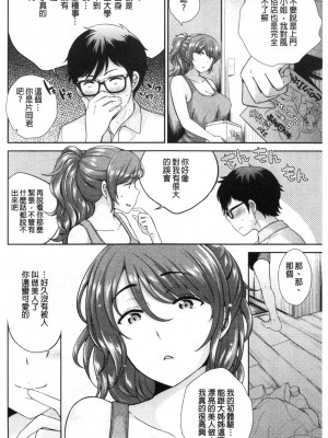 [禁漫掃圖組][上杉響士郎] 僕の最強にエロいおねえさん_0143