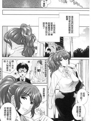 [禁漫掃圖組][上杉響士郎] 僕の最強にエロいおねえさん_0159
