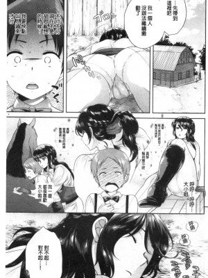 [禁漫掃圖組][上杉響士郎] 僕の最強にエロいおねえさん_0162