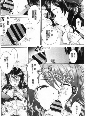 [禁漫掃圖組][上杉響士郎] 僕の最強にエロいおねえさん_0163