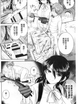 [禁漫掃圖組][上杉響士郎] 僕の最強にエロいおねえさん_0165