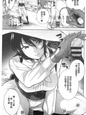 [禁漫掃圖組][上杉響士郎] 僕の最強にエロいおねえさん_0166
