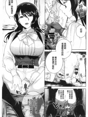 [禁漫掃圖組][上杉響士郎] 僕の最強にエロいおねえさん_0168