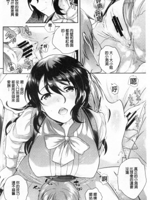 [禁漫掃圖組][上杉響士郎] 僕の最強にエロいおねえさん_0169