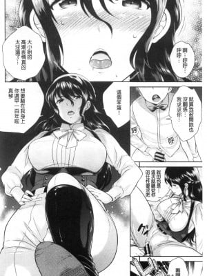 [禁漫掃圖組][上杉響士郎] 僕の最強にエロいおねえさん_0171