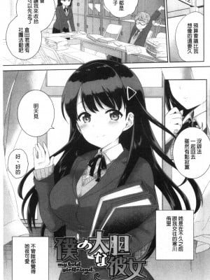 [禁漫掃圖組][上杉響士郎] 僕の最強にエロいおねえさん_0180